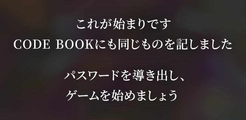 出題者メッセージ